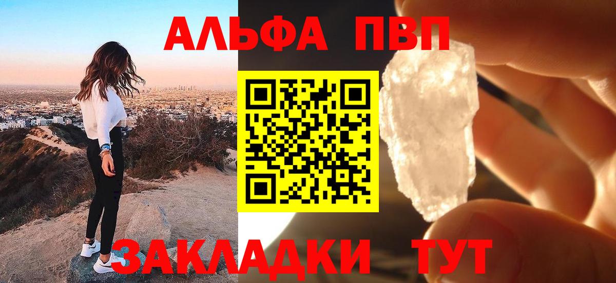 Донецк  Alpha-PVP Соль  Вход с VPN 