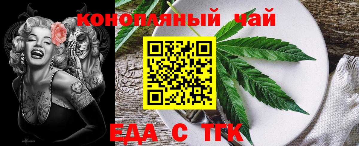 Печенье с ТГК марихуана  Вход с VPN  Донецк 
