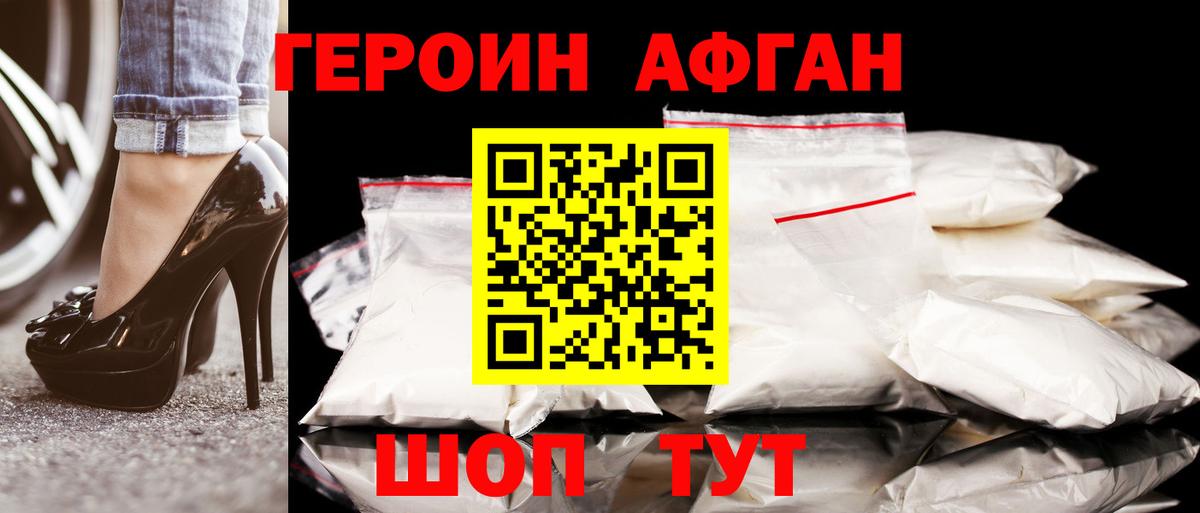 ГЕРОИН герыч  ГЕРОИН  Донецк  Вход с VPN 
