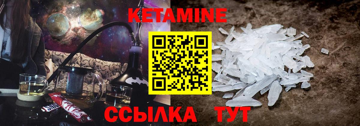 КЕТАМИН VHQ  Кетамин VHQ  Донецк  Вход с VPN 