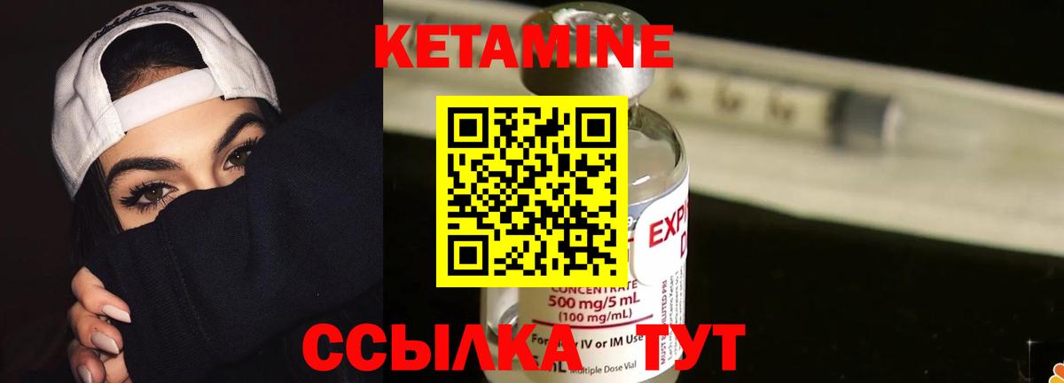 Кетамин VHQ Донецк