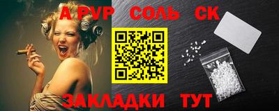 кокаин Балаково