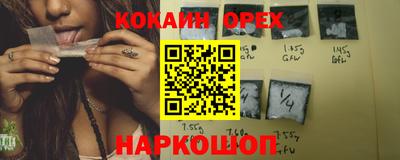 кокаин Балаково