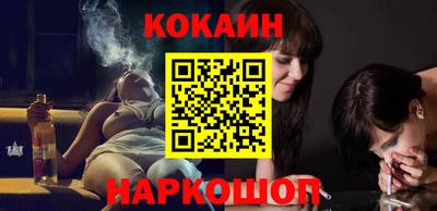 кокаин Балаково