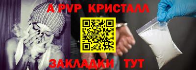 кокаин Балаково