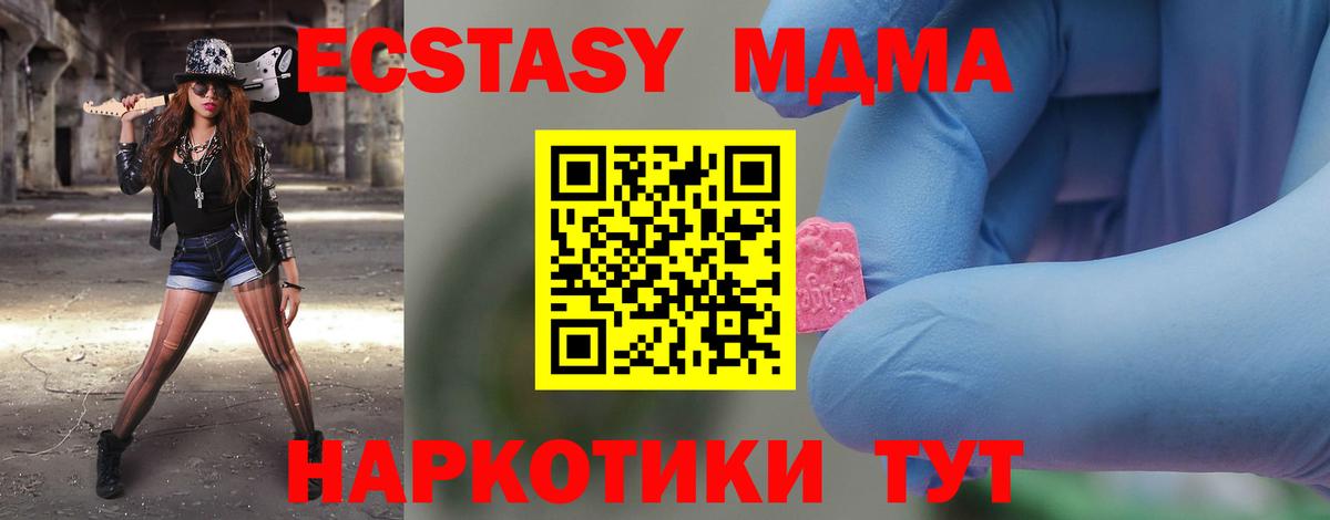MDMA молли  Вход с VPN  Донецк  МДМА  МДМА Molly 