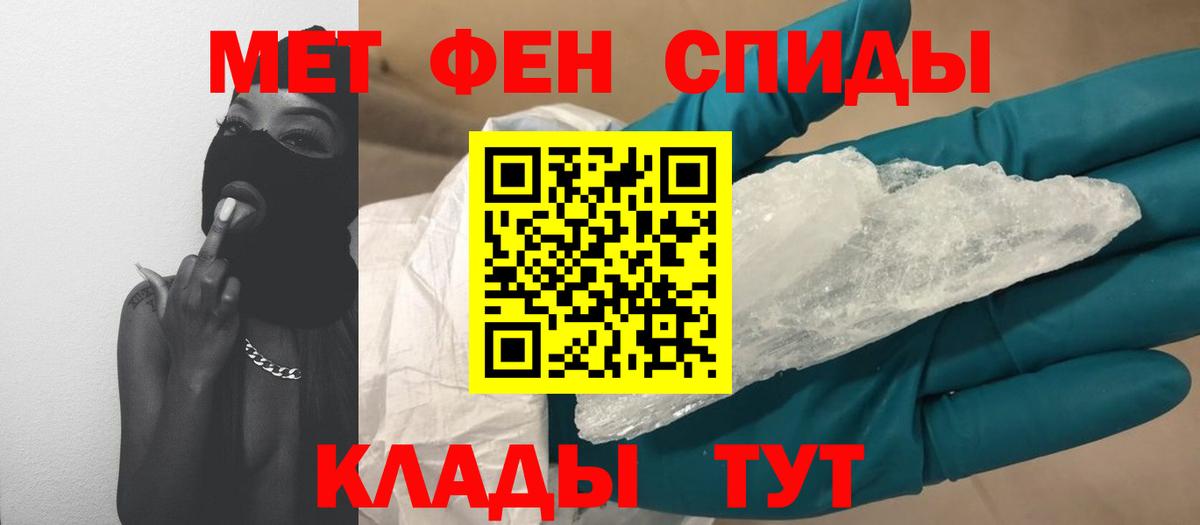 Донецк  Первитин мет  МЕТАМФЕТАМИН  Первитин мет  Вход с VPN 