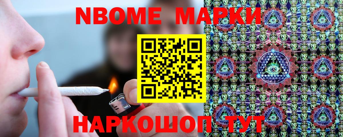 купить наркоту  Марки 25I-NBOMe  Донецк  Марки NBOMe 1,5мг  Вход с VPN  Марки NBOMe 1,5мг 