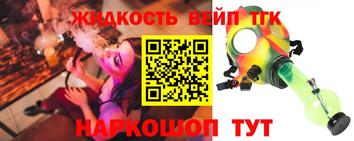 Дистиллят ТГК THC oil Донецк