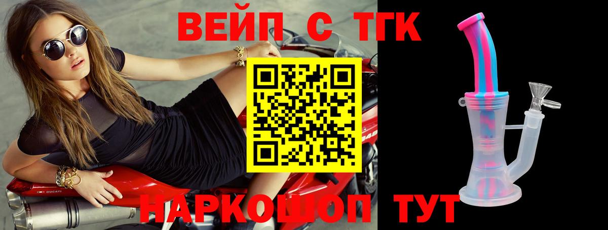 ТГК концентрат  ТГК гашишное масло  Вход с VPN  Донецк 