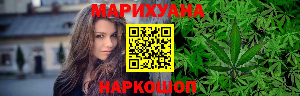 МАРИХУАНА ГИДРОПОН  Канабис SATIVA & INDICA  Каннабис AK-47  Донецк  Бошки марихуана VHQ  Вход с VPN 